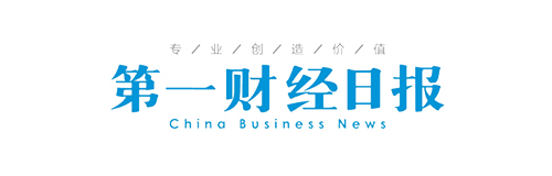 第一财经日报